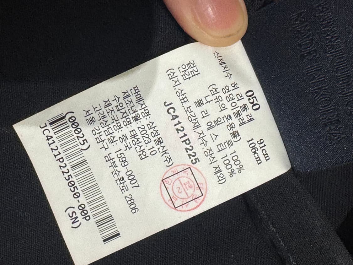 준지 나일론 가오리핏 팬츠 50 상품이미지6