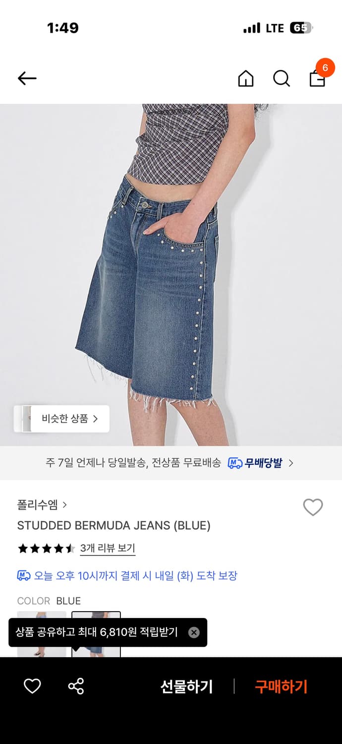 폴리수엠 STUDDED BERMUDA JEANS 상품이미지1