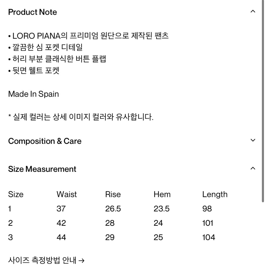 가브리엘라 콜 가먼츠 no.205 로로피아나 울 팬츠 3 상품이미지6