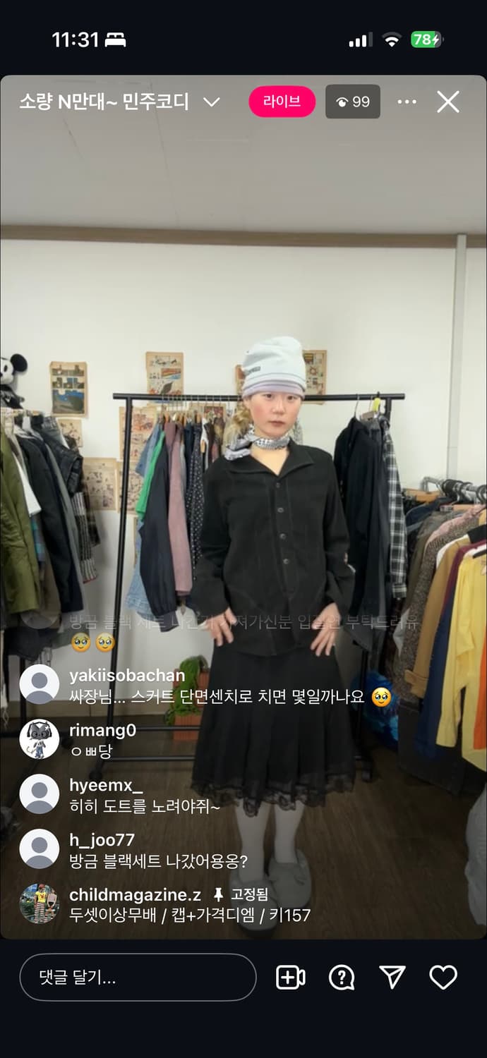 차일드매거진 입질연 상품이미지1