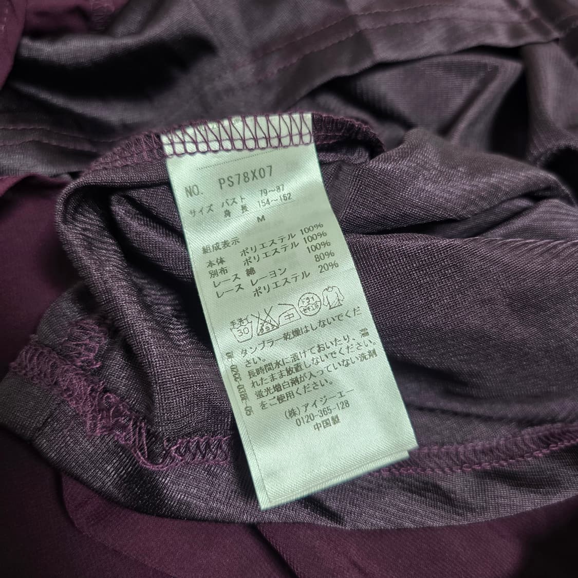 엑시즈팜 일본빈티지)퍼플 고딕풍로리타 쉬폰 민소매블라우스 상품이미지6