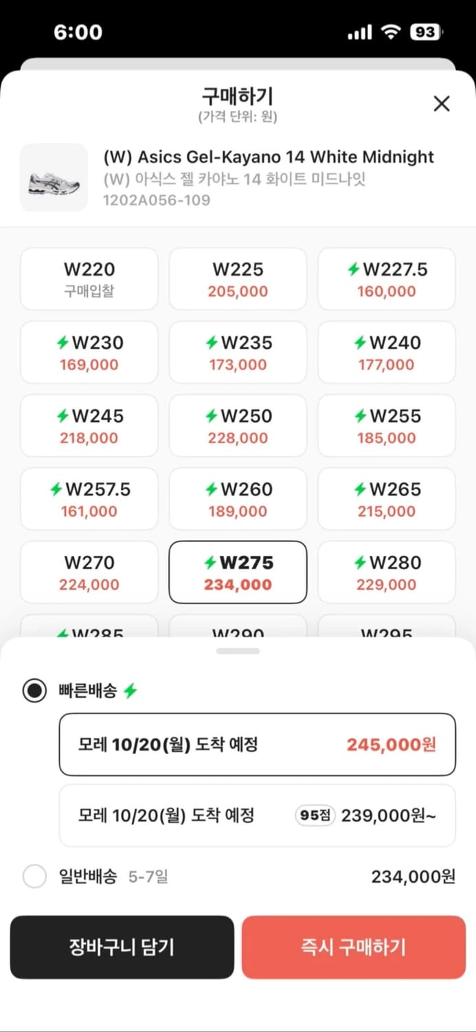 아식스 젤카야노 14 270 상품이미지2