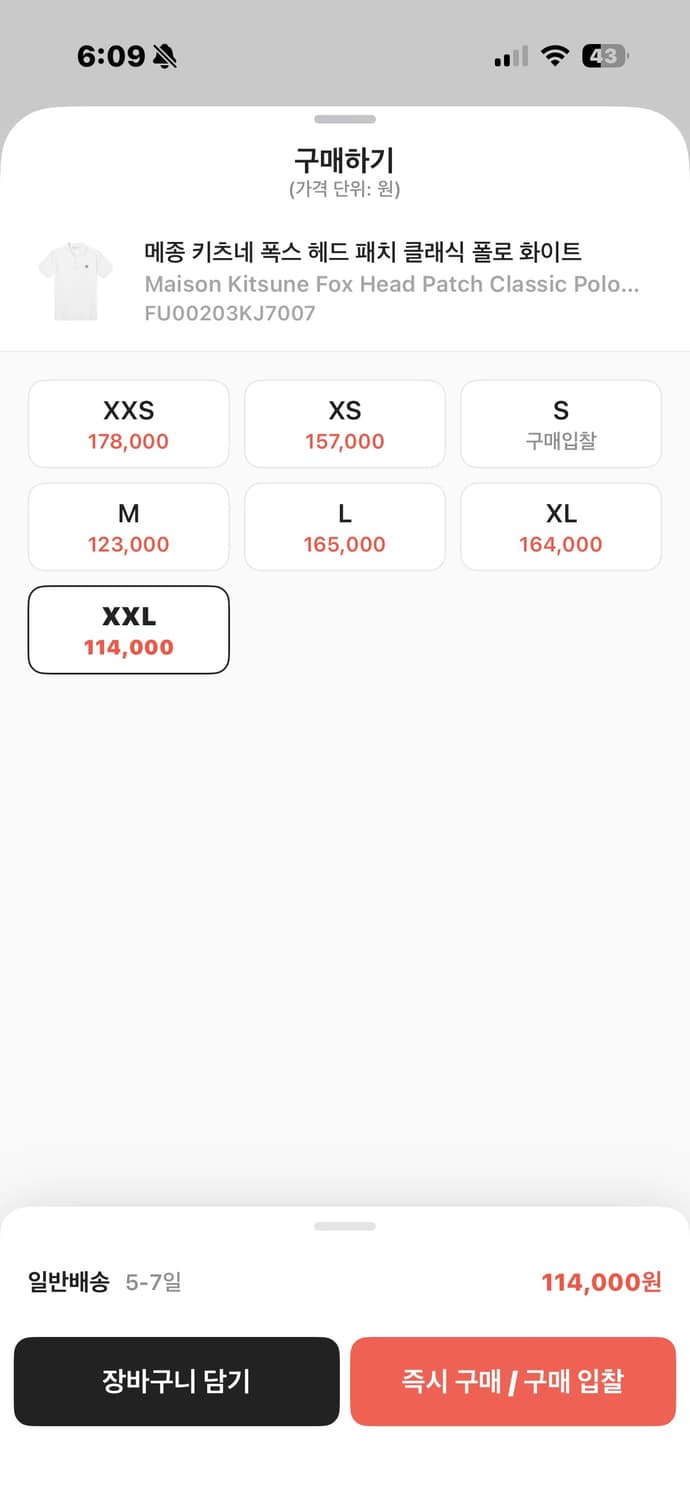 메종키츠네 화이트 반팔 카라티입니다 상품이미지2