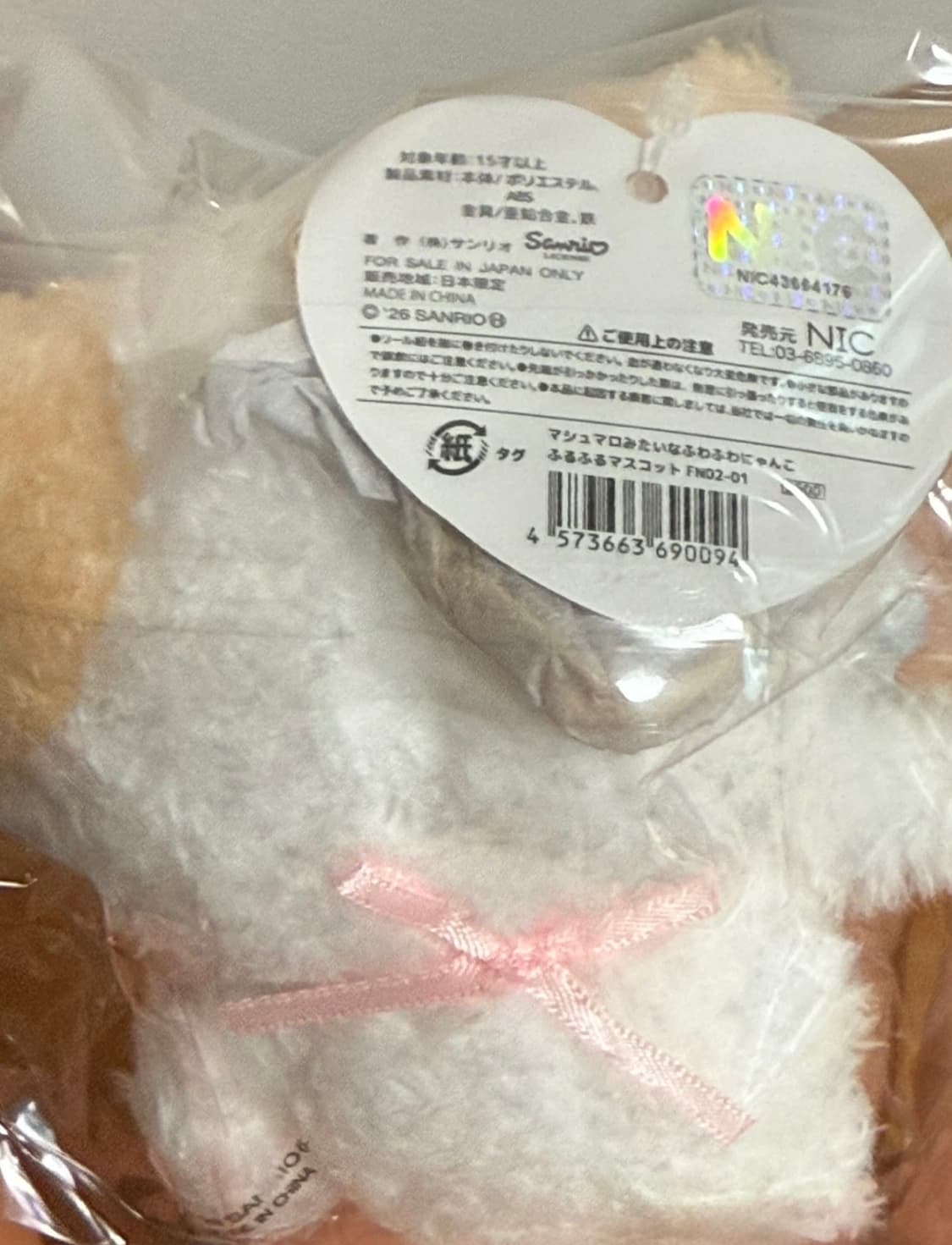 마슈마로 후루후루 마스코트 상품이미지2