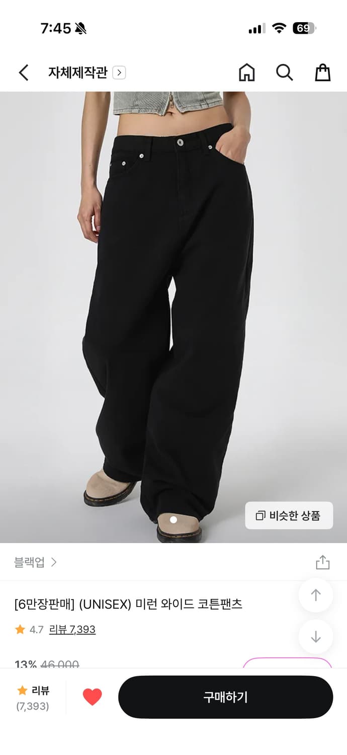 블랙업 미런 와이드 코튼팬츠 상품이미지1