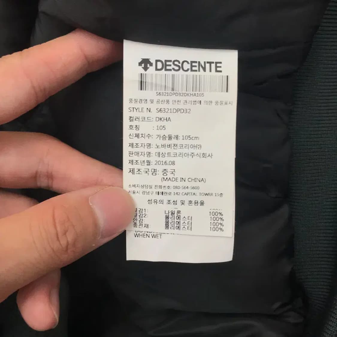 데상트 패딩 자켓 (105) 상품이미지4