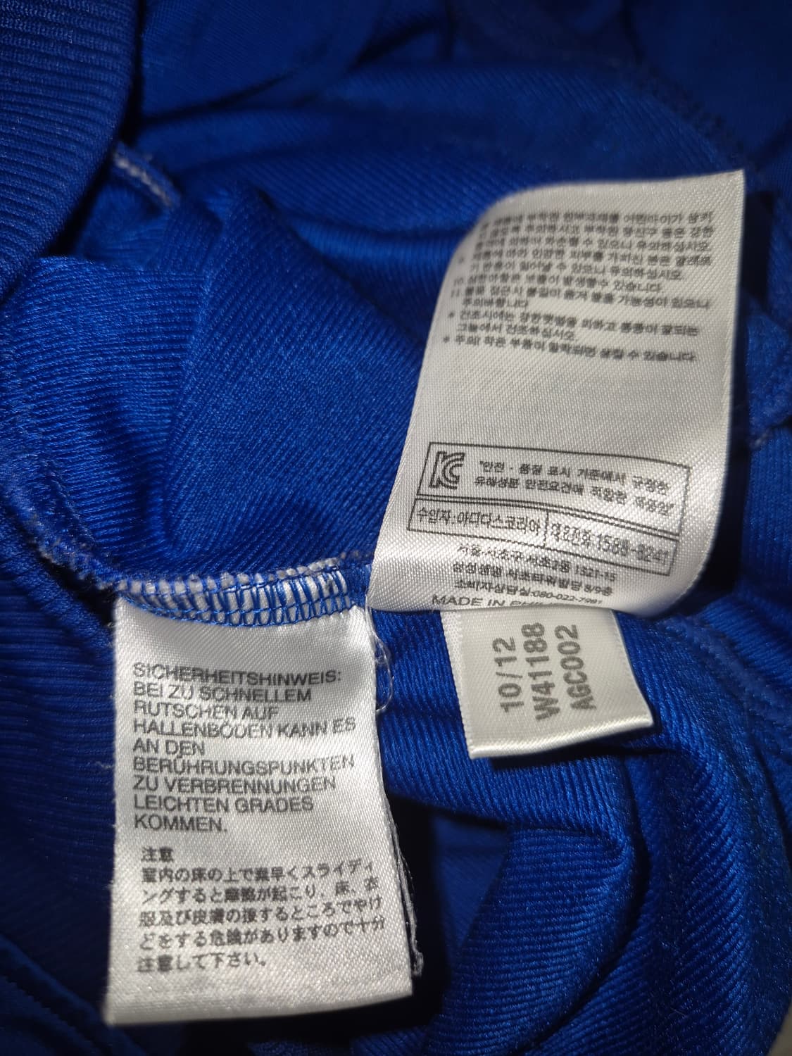 아디다스 구파이어버드 딥블루 져지 110 상품이미지5