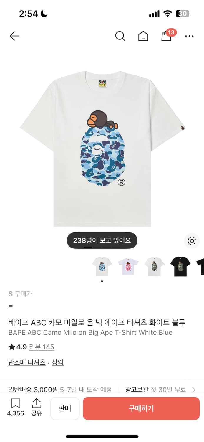 <<구해요>>베이프 반팔 상품이미지1