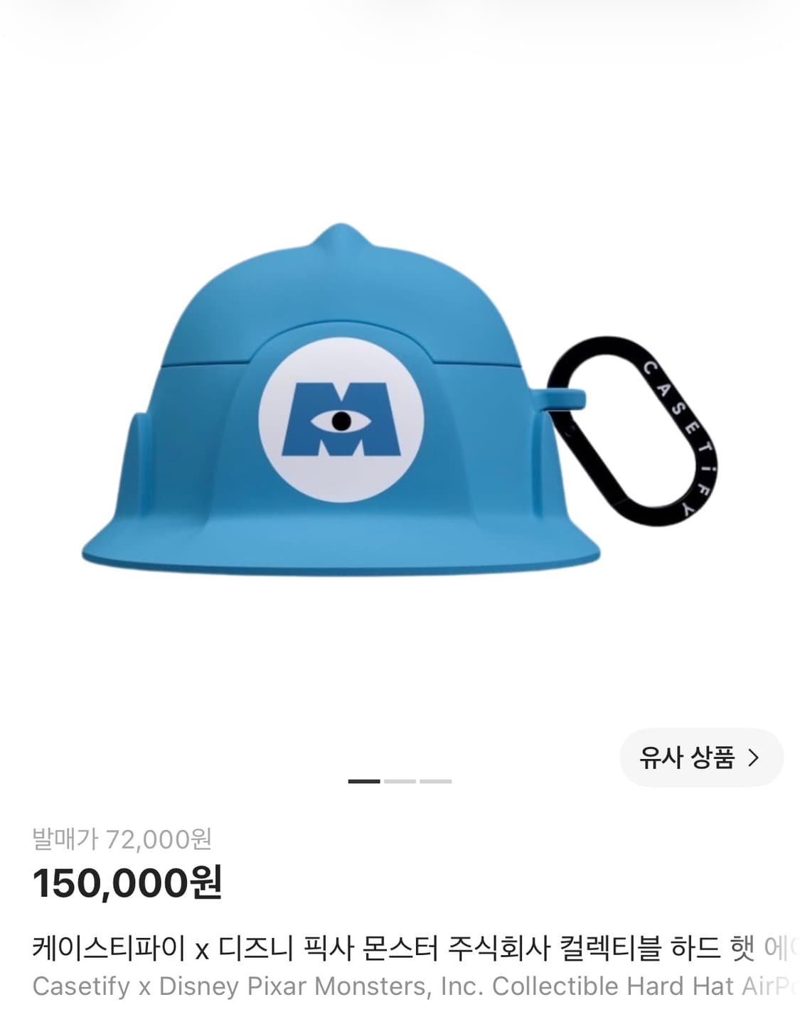케이스티파이x디즈니픽사몬스터주식회사컬렉티블 하드햇에어팟프로케이스 상품이미지1