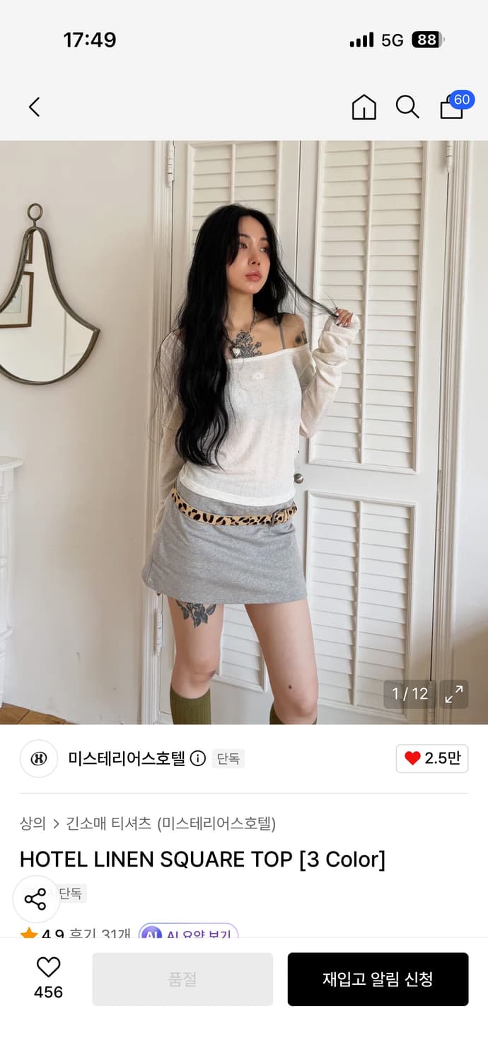 미스테리어스호텔 린넨 스퀘어탑(오트밀) 상품이미지1