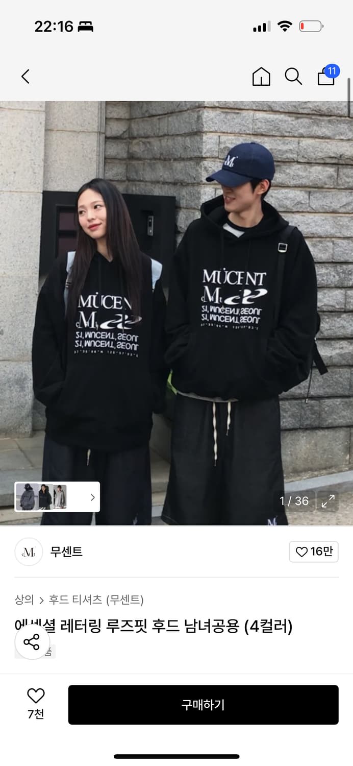무센트 에센셜 레터링 루즈핏 후드 상품이미지1