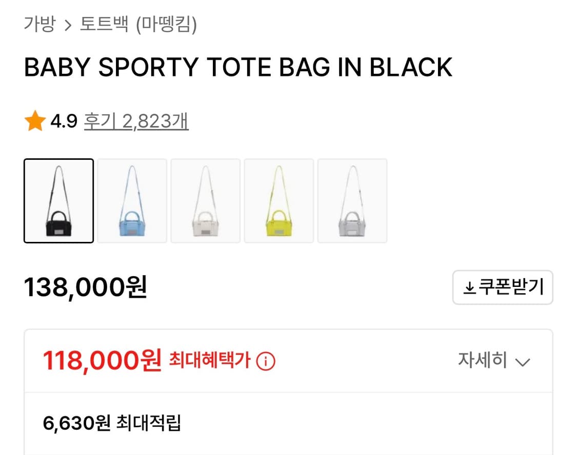 마뗑킴 베이비 스포티 토트백 블랙 상품이미지2