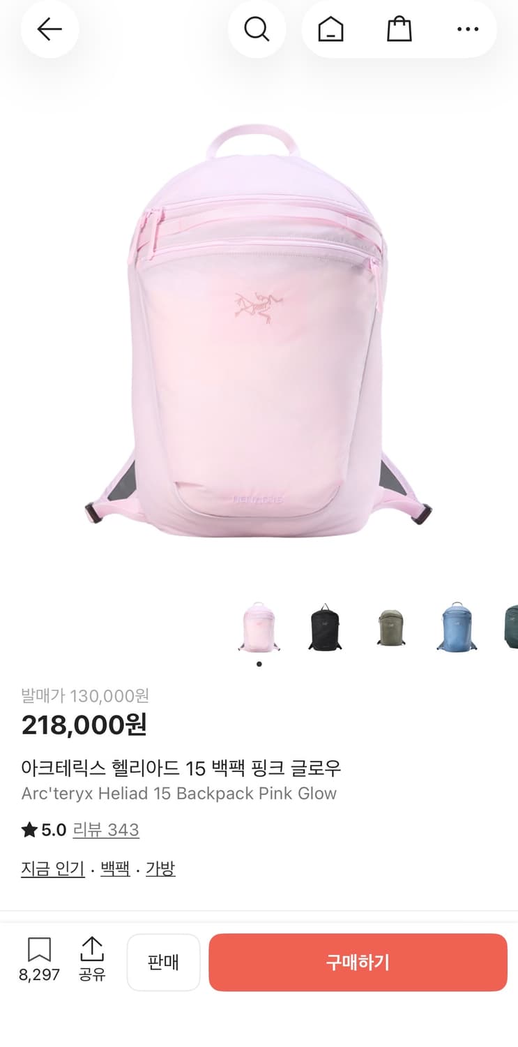 아크테릭스 헬리아드 15 핑크 글로우 상품이미지1