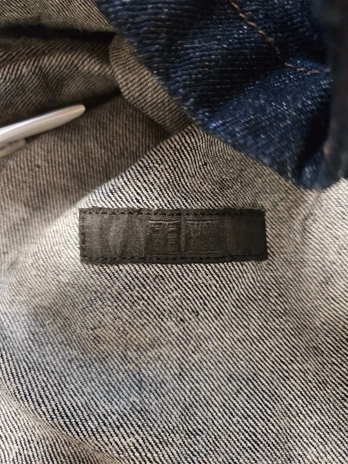 유니클로 샐비지 데님 자켓 L 상품이미지4