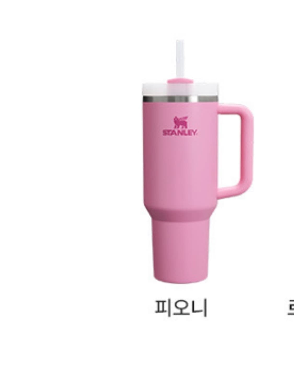 스탠리 퀜처 텀블러 887ml 피오나 색상 핑크 상품이미지2