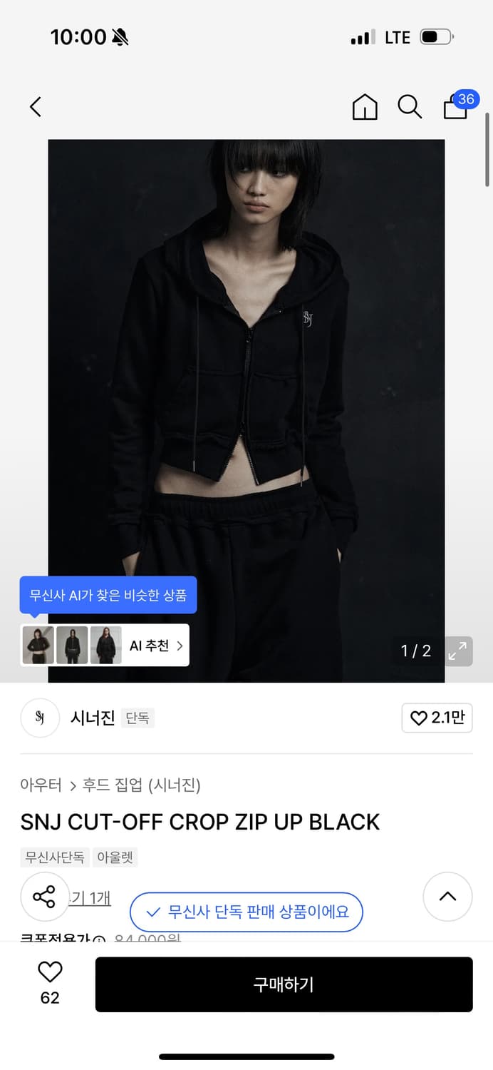 시너진 컷오프 크롭 후드집업 블랙 상품이미지1