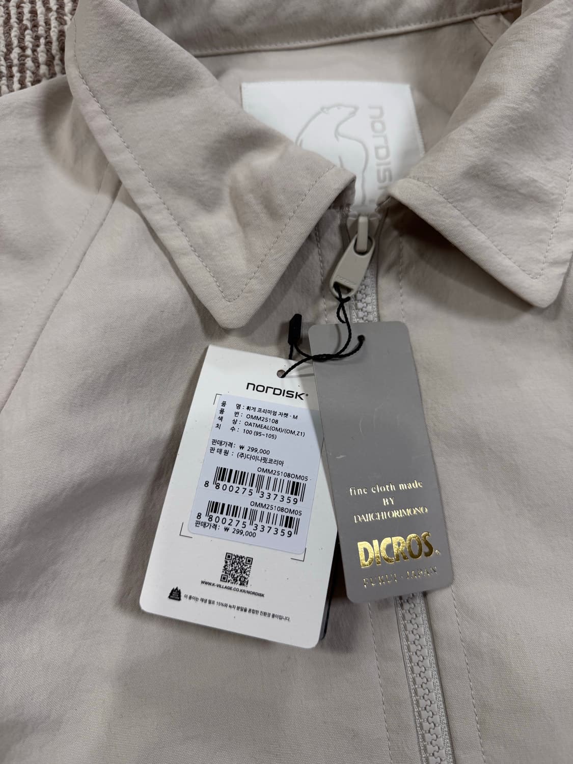 [새제품/L] 노르디스크 휘게 프리미엄 자켓 - 오트밀 상품이미지4