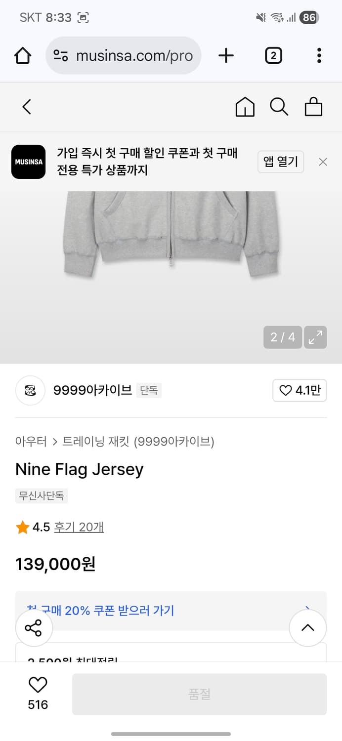 9999아카이브 나인플래그 집업 그레이 3사이즈 상품이미지2