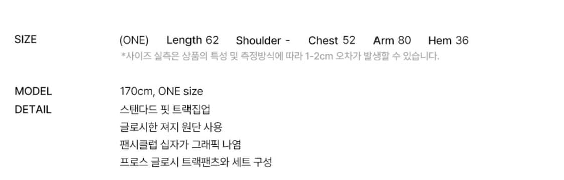 [새상품/팬시클럽] 프로스 글로시 트랙탑 (카키/OS) 상품이미지8