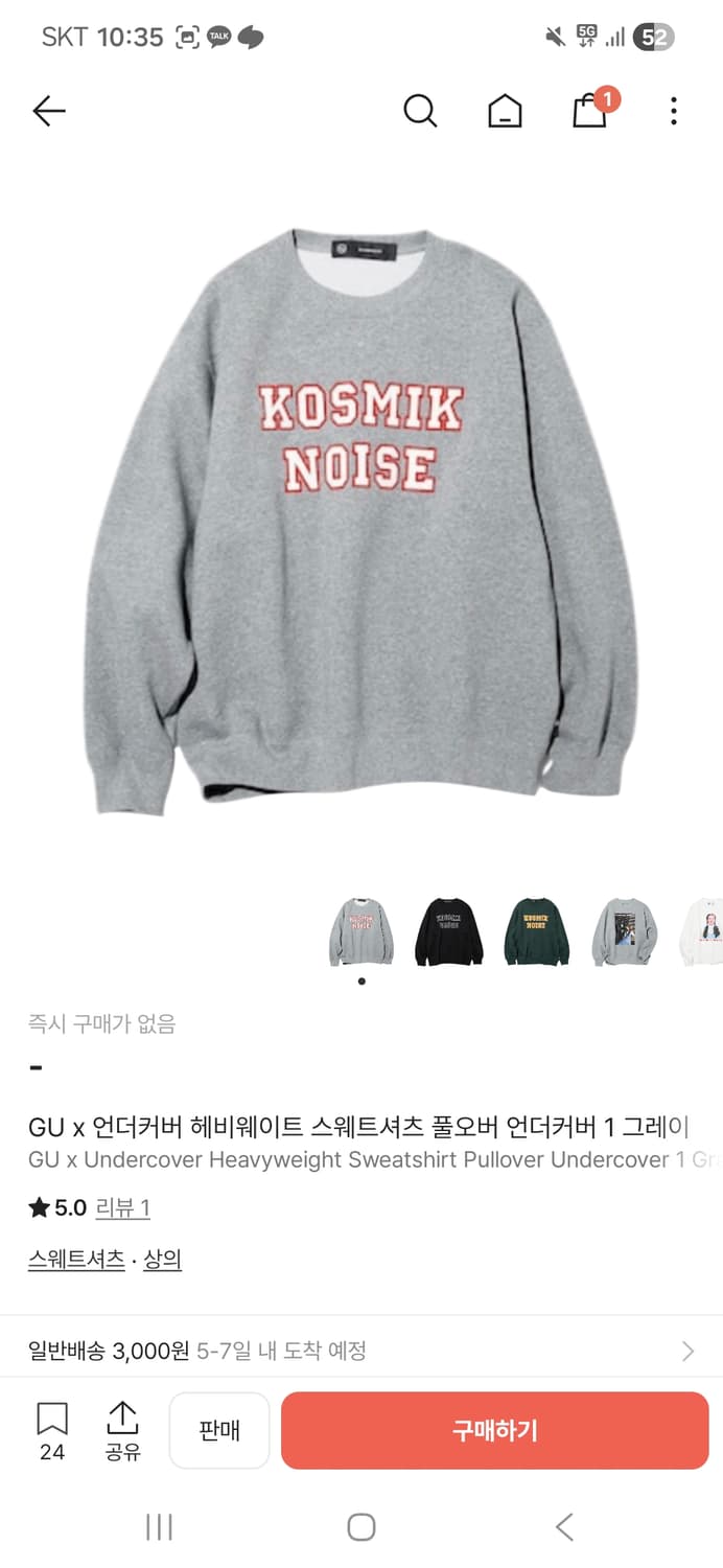 gu x undercover 맨투맨 상품이미지1