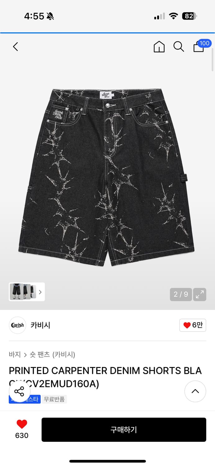 PRINTED CARPENTER DENIM SHORTS BLACK 상품이미지1