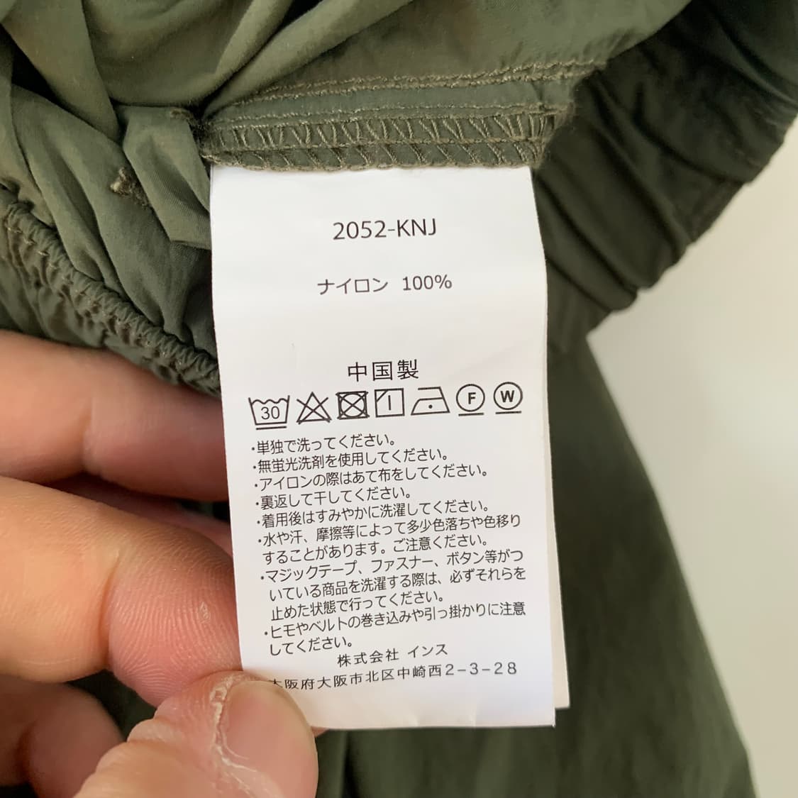 그라미치 나일론 팬츠 상품이미지4