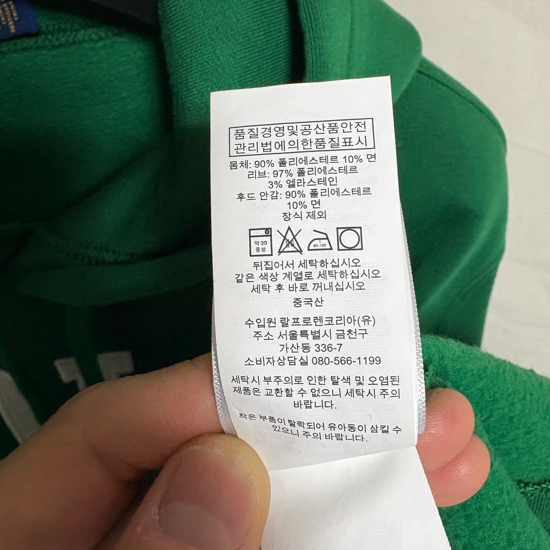 폴로 랄프로렌 아플리케 자수 성조기 로고 후드티 / 그린, S 상품이미지8