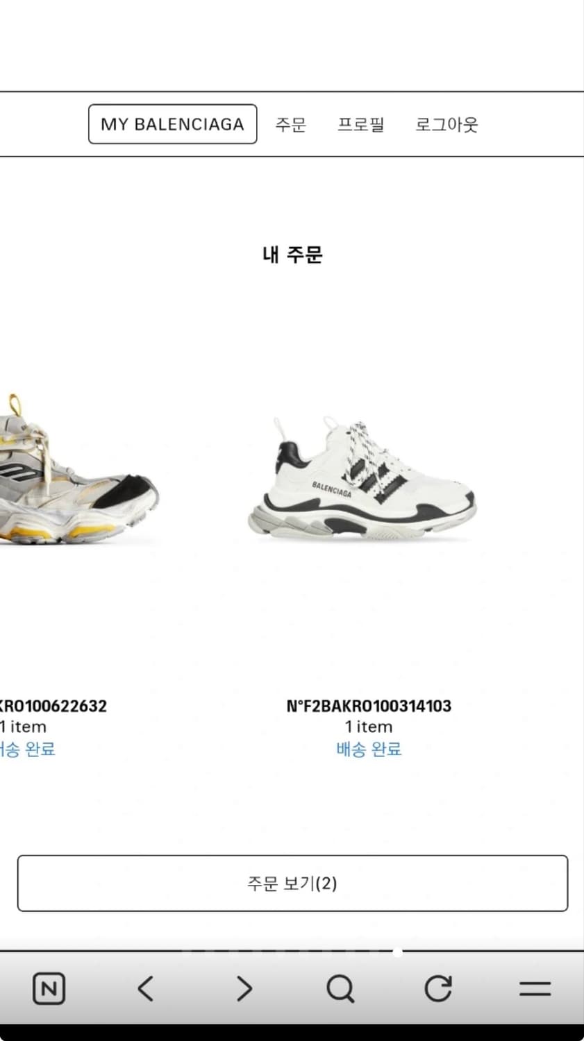 발렌시아가 아디다스 스니커즈 43 정품 상품이미지9