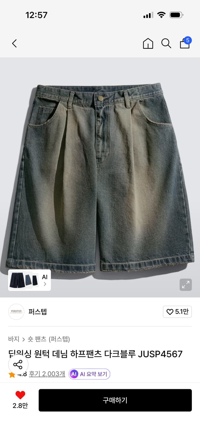 퍼스텝 - 딥워싱 원턱 데님 하프팬츠 다크블루 JUSP4567 상품이미지1