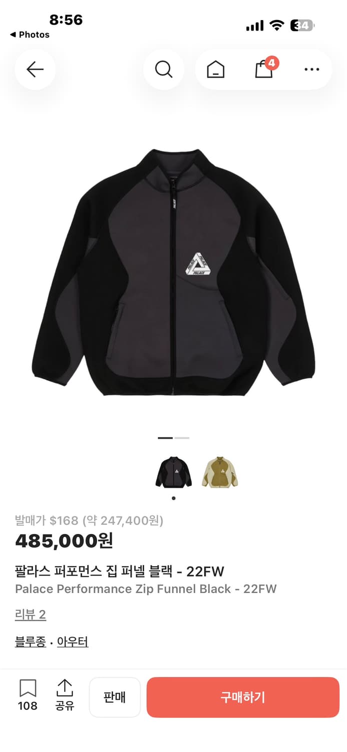 팔라스 [민트급.정품] 트렉 자켓 (시세 50만) XL(105이상) 상품이미지4