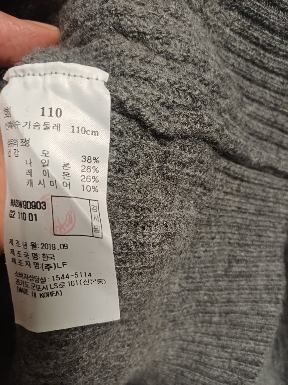 MAESTRO 울 캐시미어 니트 / SIZE 110 상품이미지6