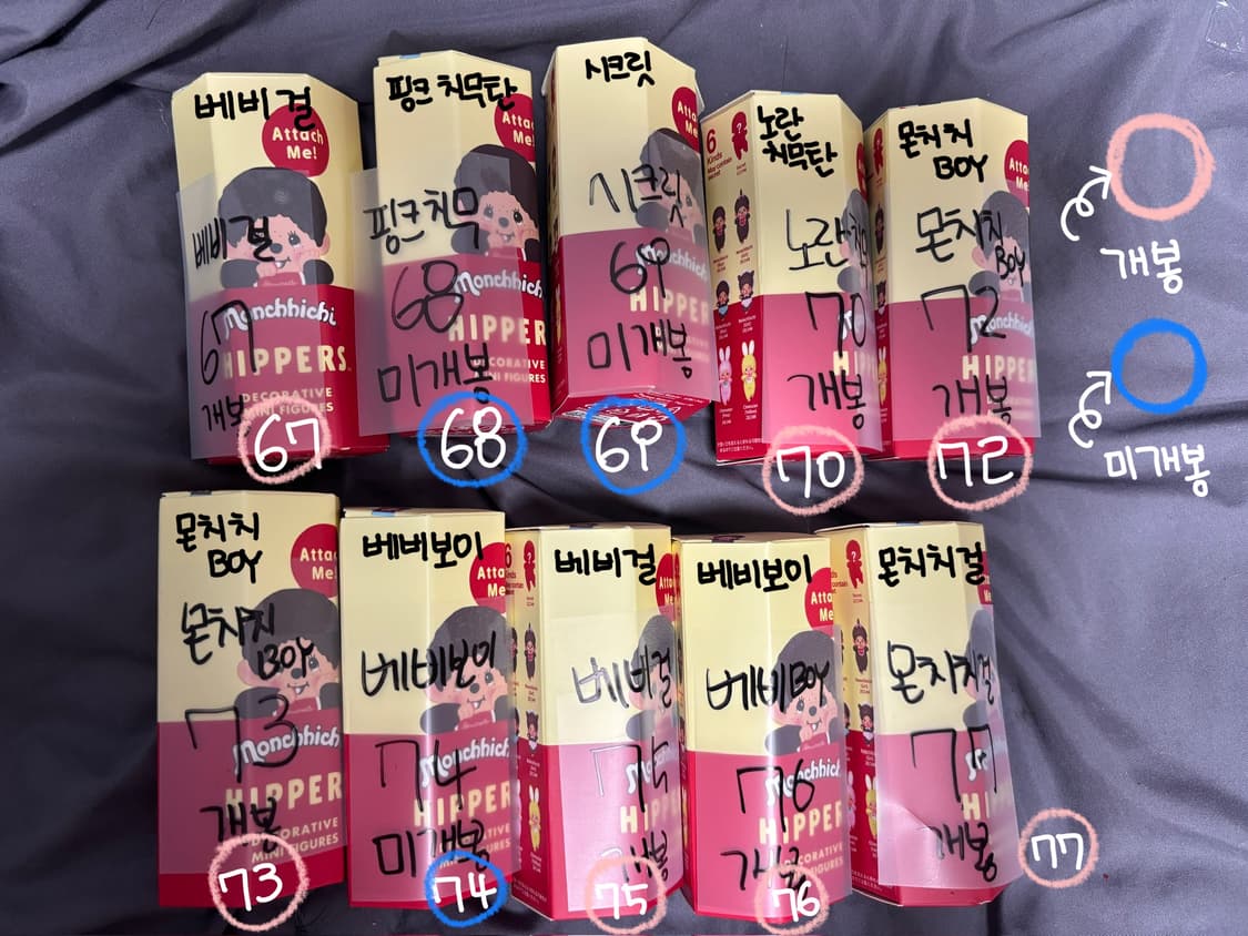 🍎몬치치 베비치치 히퍼 모음.zip🍎 상품이미지8