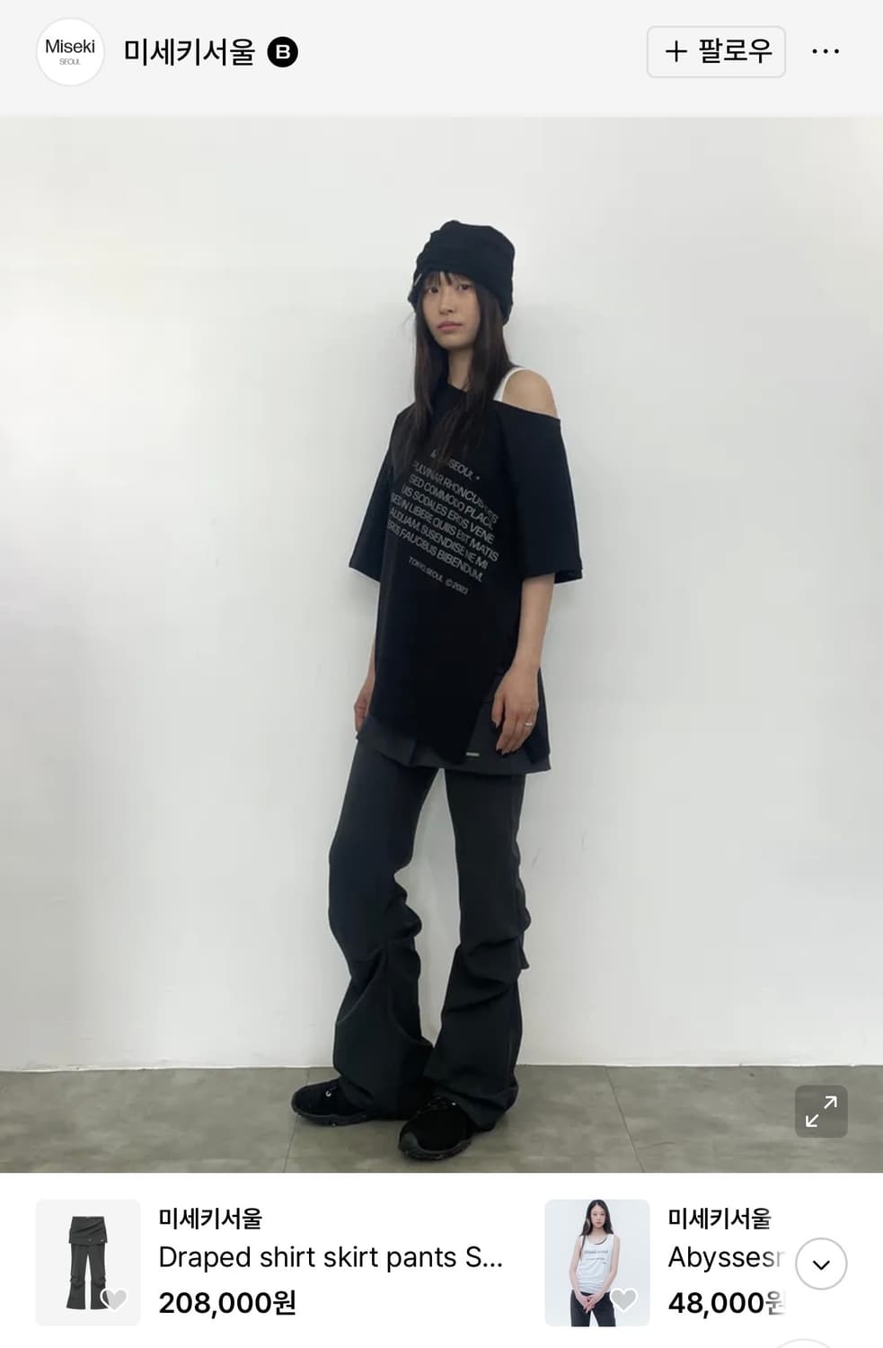 미세키서울 Draped shirt skirt pants SET 상품이미지1