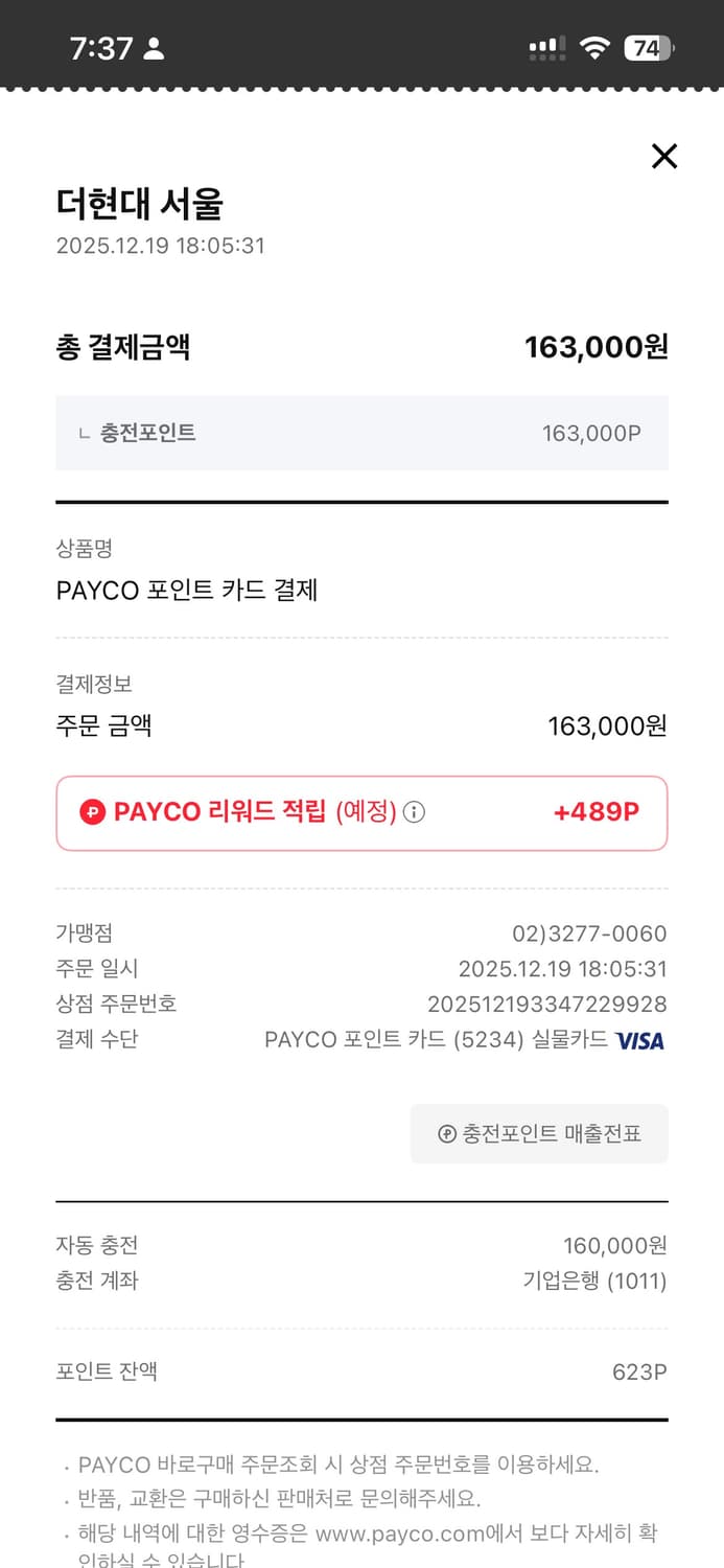 코이세이오 소프트 스트랩 라인팬츠 네이비 상품이미지7