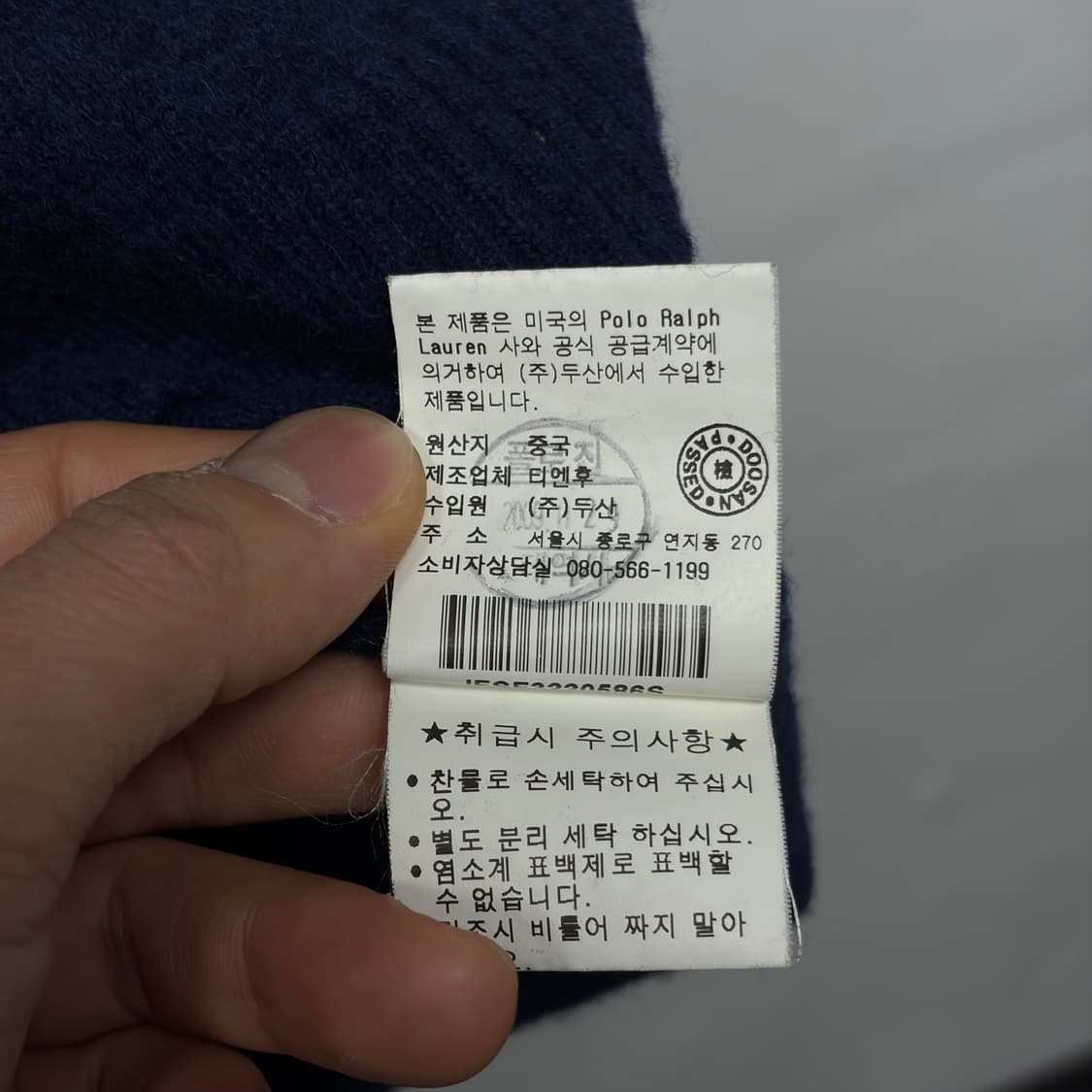 폴로 진스 성조기 니트 상품이미지6