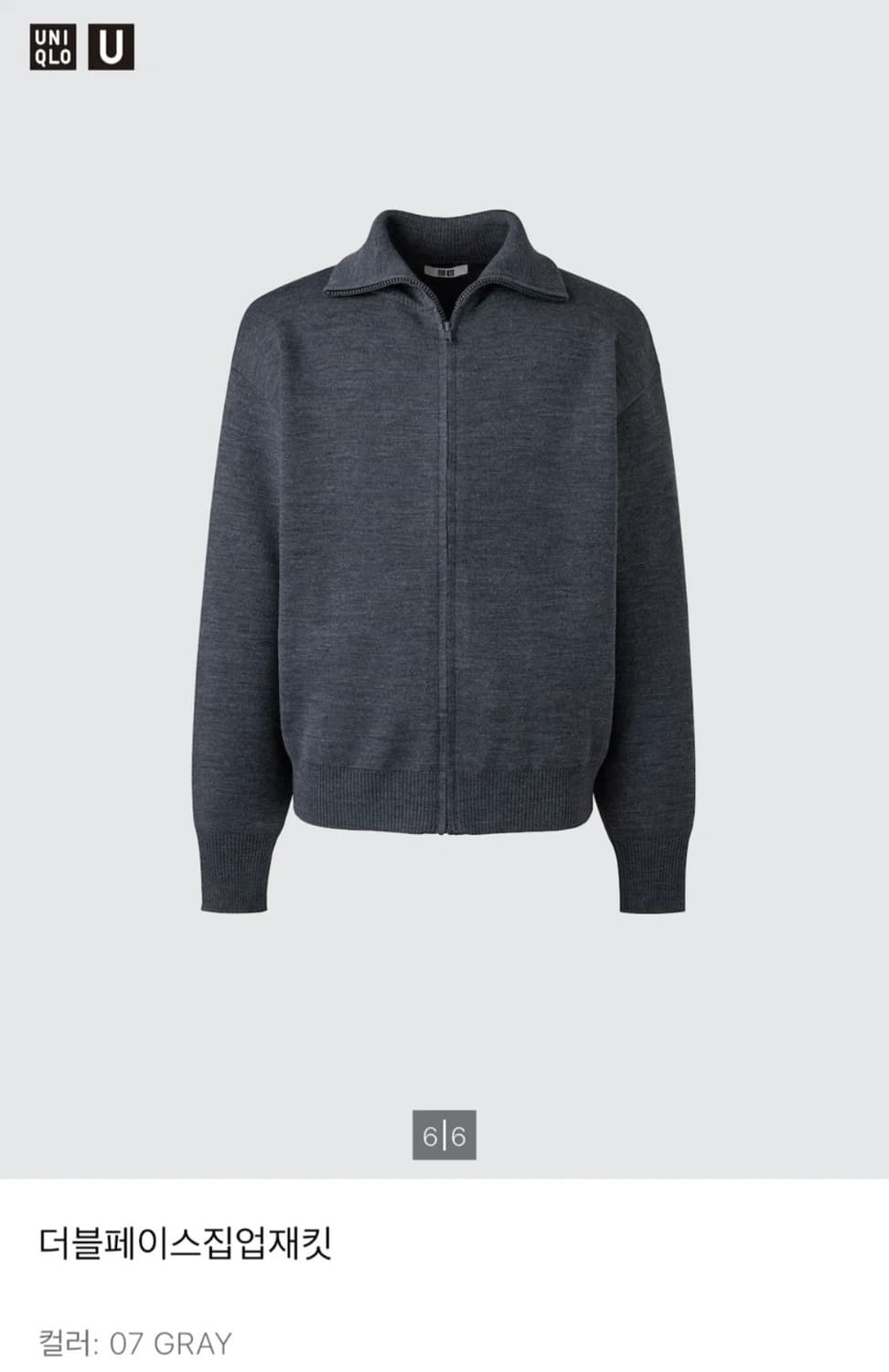 M) 유니클로 더블페이스 집업 재킷 상품이미지1