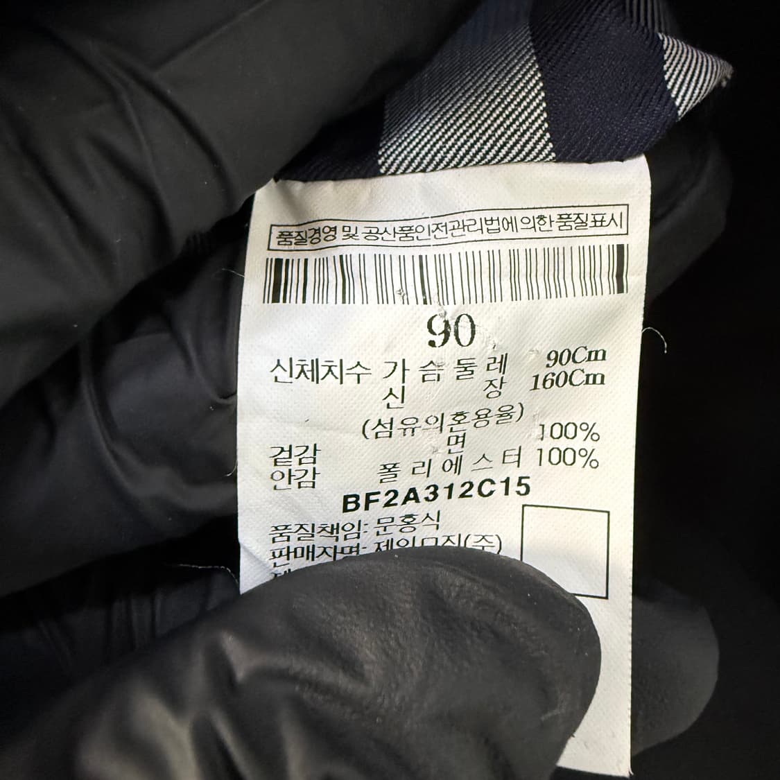 90 빈폴 블랙 트렌치 코트 0213T1 상품이미지4