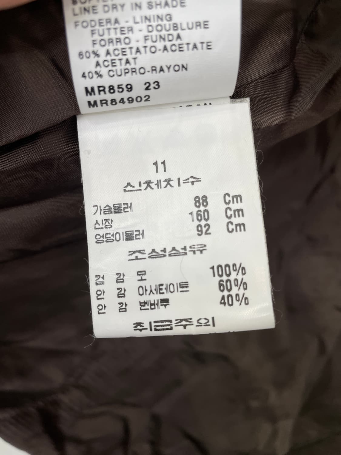 마리나리날디 브라운 패턴 울 100% 집업 자켓 상품이미지5