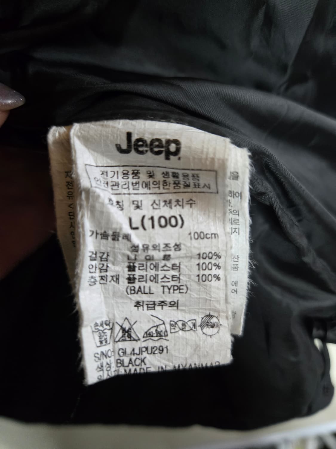 Jeep 지프 블랙 패딩 점퍼 L100 상품이미지7