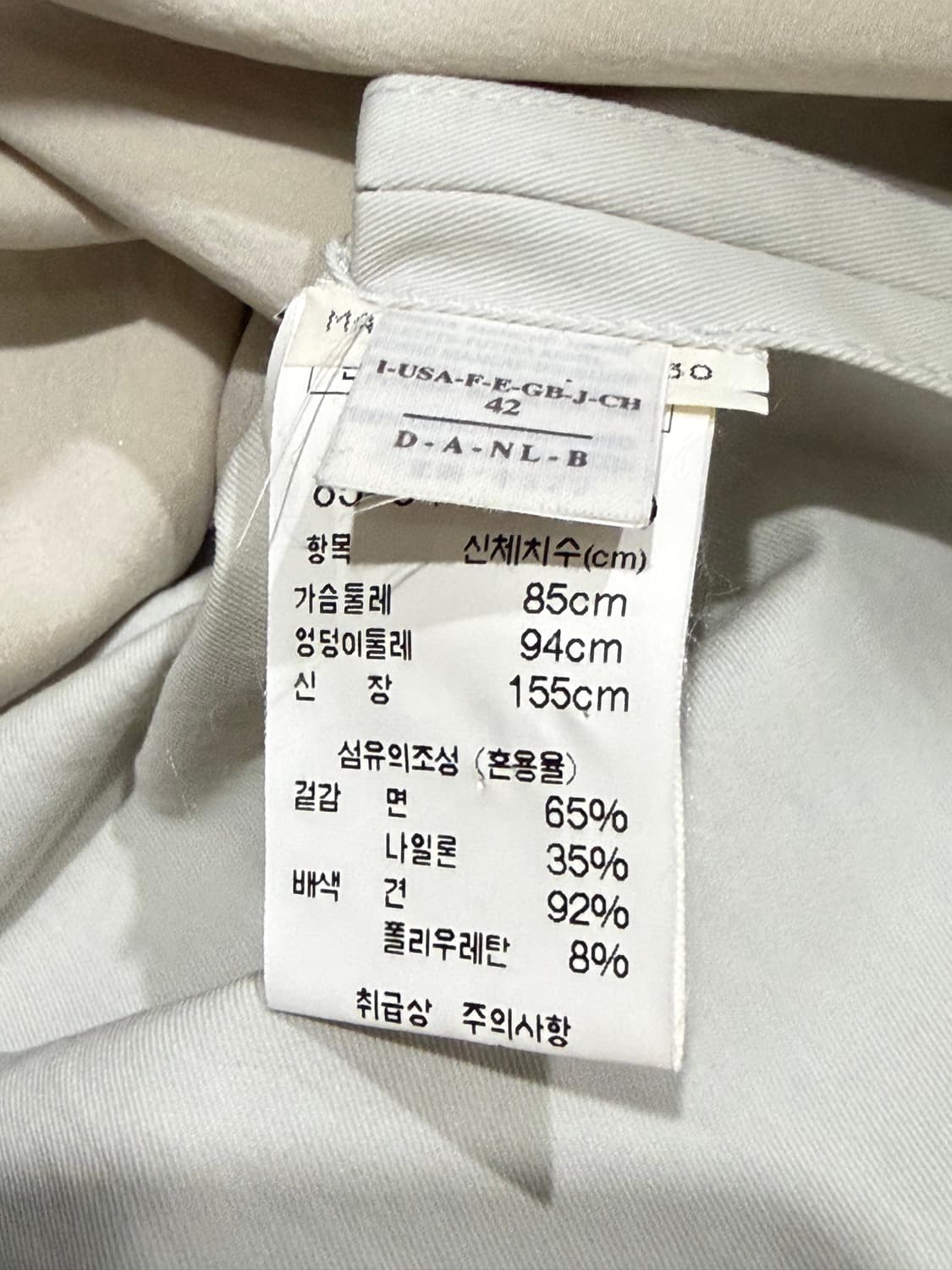 브루넬로 쿠치넬리 재킷 42 베이지 매장판 상품이미지4