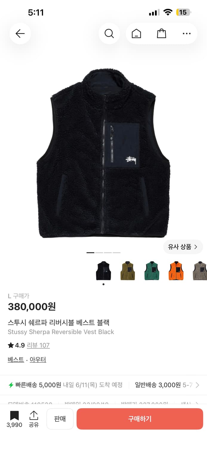 스투시 쉐르파 리버시블 베스트 블랙 L (급처) 상품이미지1