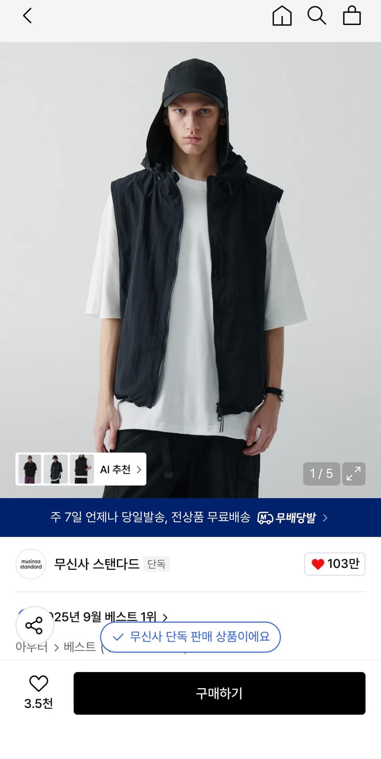 무신사스탠다드 시티레저 후디드 베스트 상품이미지1