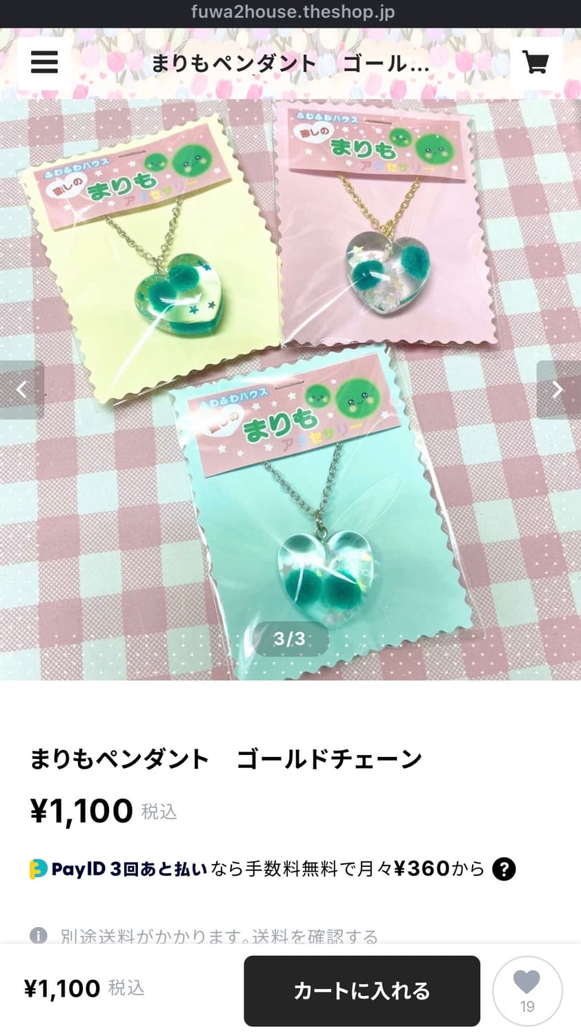 일본 마리모 하트 실버 팬던트 목걸이 후와후와하우스 상품이미지5