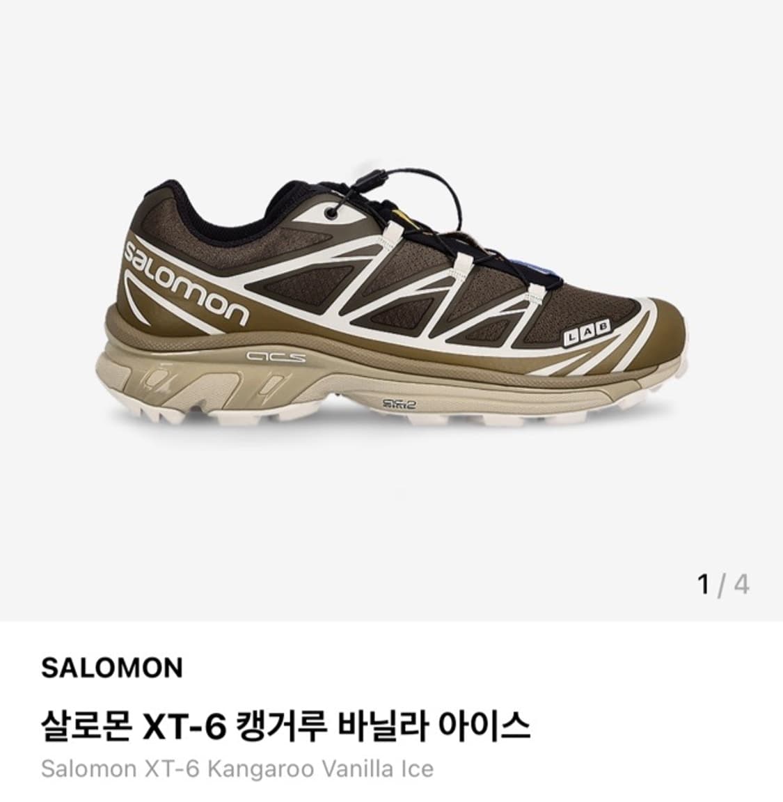 [최종가격] 살로몬 XT-6 캥거루 바닐라 아이스(국내매장판,새상품,30 상품이미지1