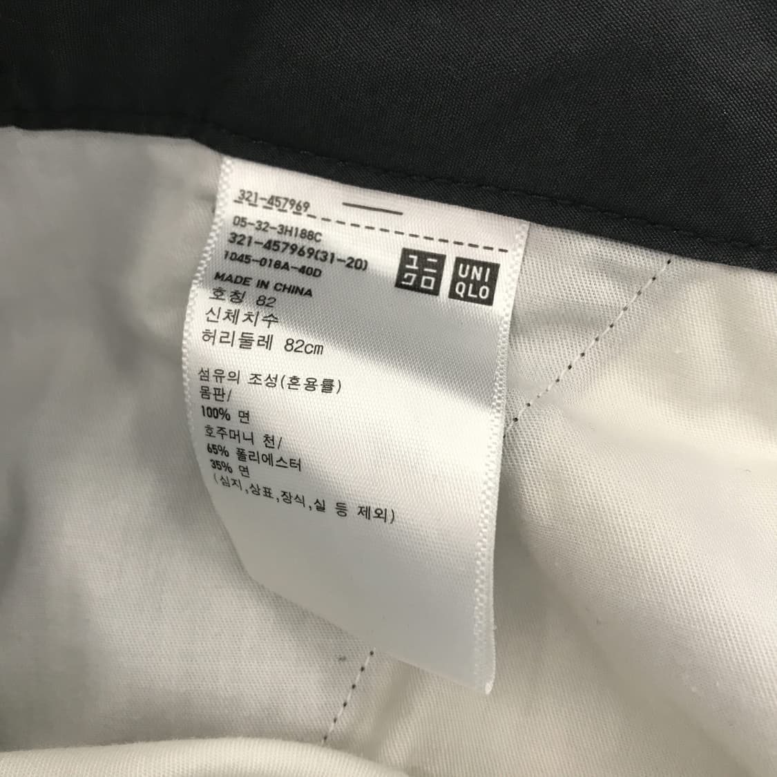 유니클로U 와이드핏 파라슈트팬츠 [82] 상품이미지5