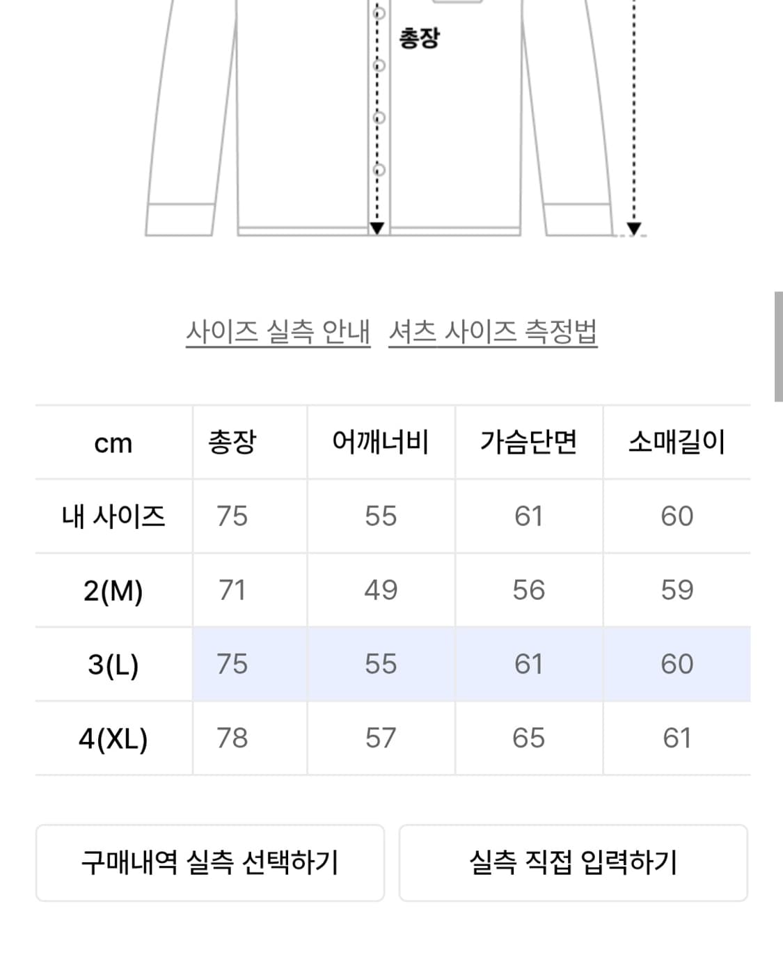 코프위 론드 다크 그레이 체크 셔츠 L 상품이미지2