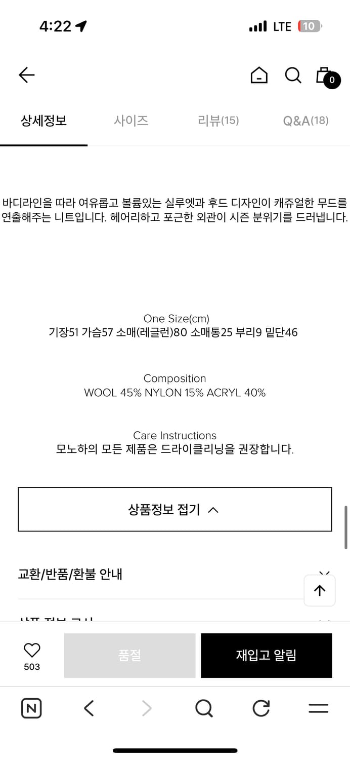 Monoha volume hoody knit 상품이미지5