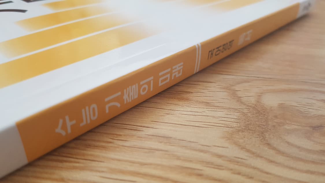 EBS 수능 기출의 미래 국어영역 독서 상품이미지7