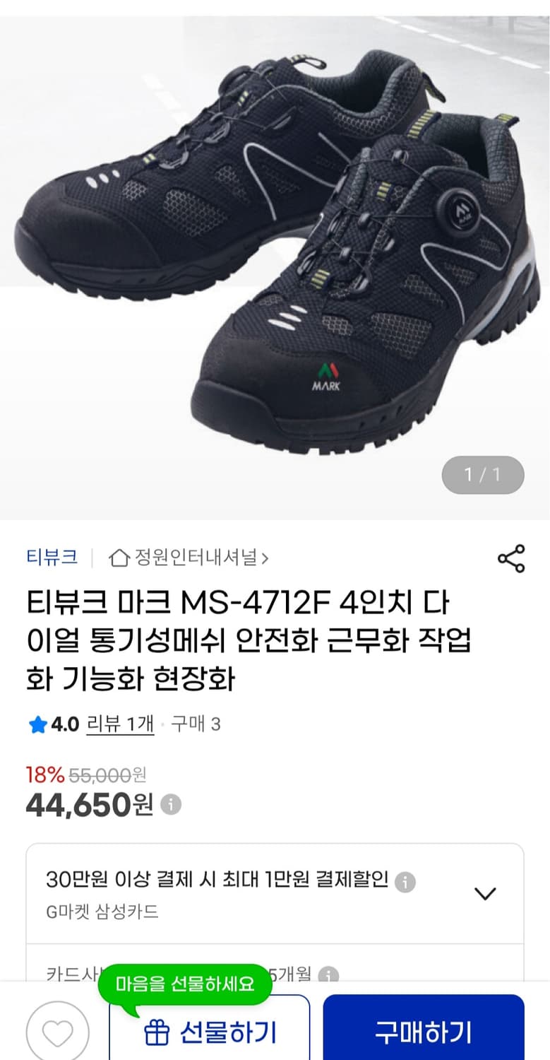 택 새상품)티뷰크 프리 락 다이얼 안전화 MS-4712F 사이즈260

 상품이미지1