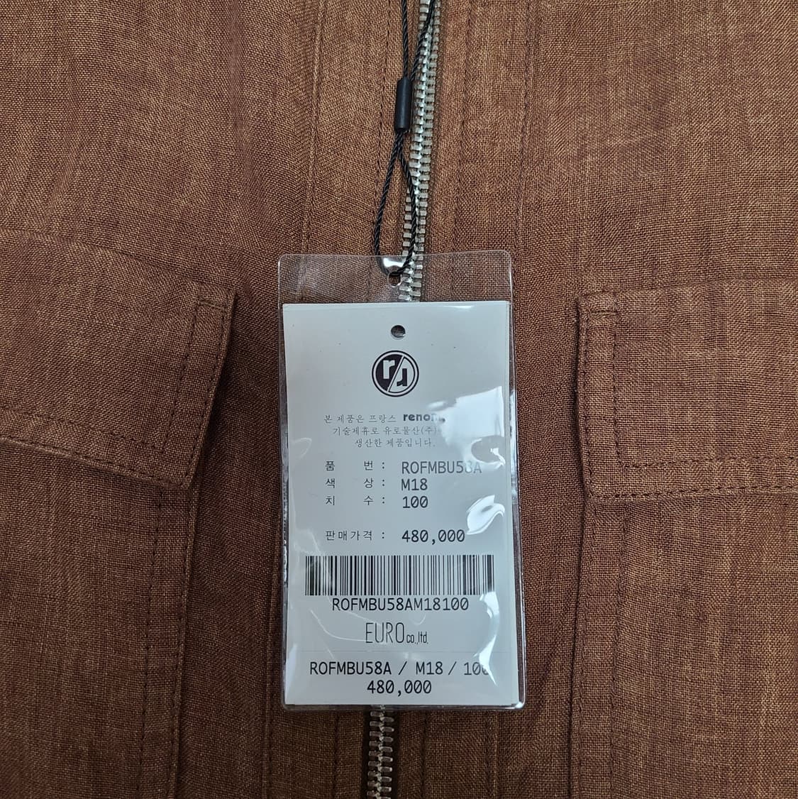 레노마 브라운 사파리 자켓 상품이미지9